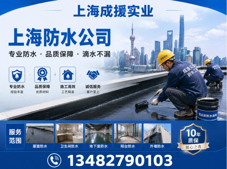 崇明区上海成援实业展示图